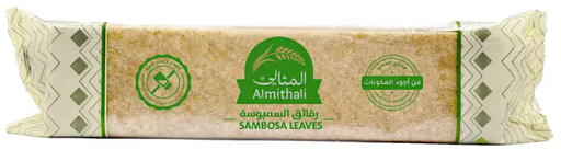 [FGP-BK-00197] Ideal Sambosa Daugmh  - Per Box 500 Gm